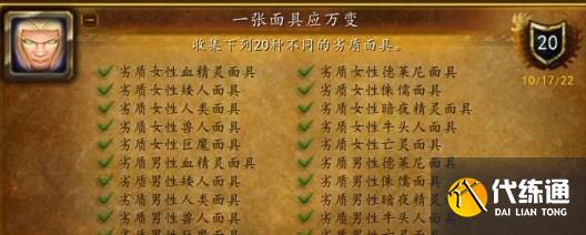 魔兽世界万圣节全成就攻略 2022怀旧服wlk万圣节成就大全