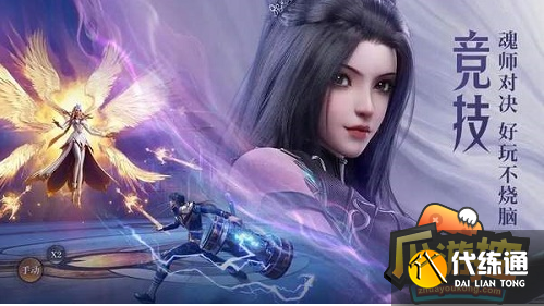 斗罗大陆魂师对决胖子阵容搭配和魂环搭配攻略.png 斗罗大陆魂师对决胖子阵容搭配和魂环搭配攻略.png