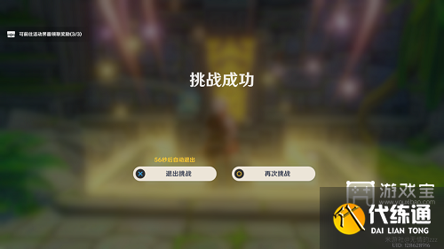 原神徇察五风第三关攻略最详细