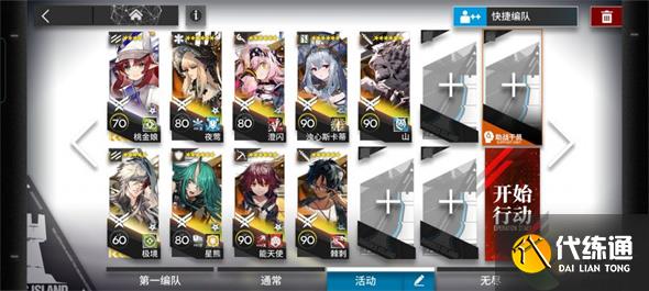 明日方舟淬火尘霾H11-3挂机通关攻略详解