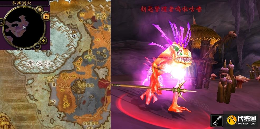魔兽世界钥匙管理者呜啦咕噜任务怎么做 怀旧服WLK钥匙管理者呜啦咕噜任务攻略[多图]图片2