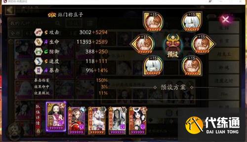 阴阳师寻世香行第七天攻略 寻世香行第七天阵容推荐[多图]图片1