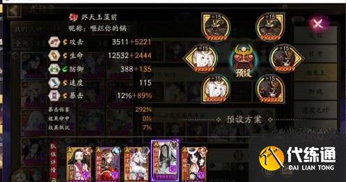 阴阳师寻世香行第七天攻略 寻世香行第七天阵容推荐[多图]图片3