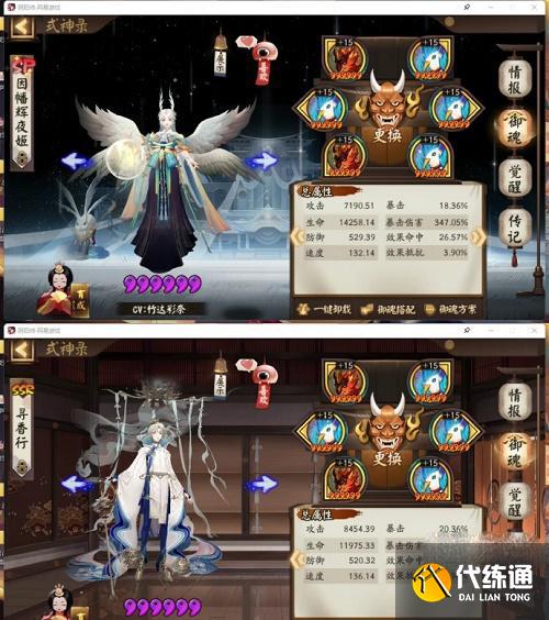 阴阳师寻世香行第七天攻略 寻世香行第七天阵容推荐[多图]图片4