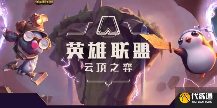 云顶之弈乌鸦主C阵容推荐 S7.5黯灵龙乌鸦阵容装备搭配攻略[多图]图片1