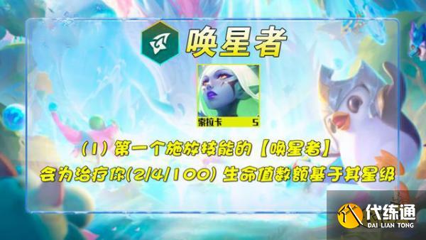 云顶之弈灵魂虹吸什么意思 灵魂虹吸玩法介绍