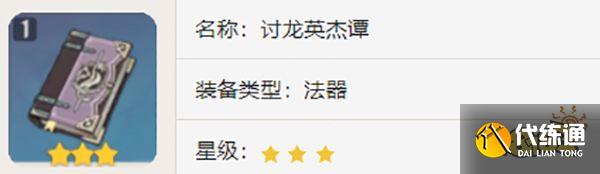 原神芭芭拉武器推荐一览 芭芭拉用什么武器好