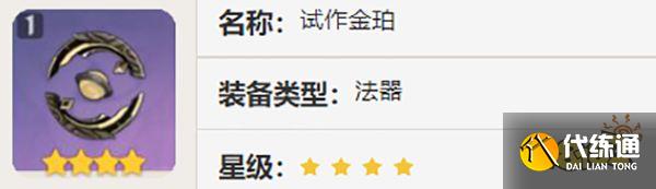 原神芭芭拉武器推荐一览 芭芭拉用什么武器好