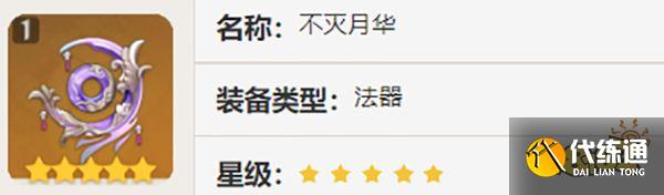 原神芭芭拉武器推荐一览 芭芭拉用什么武器好