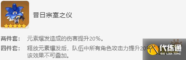 原神香菱圣遗物搭配推荐一览 香菱用什么圣遗物好