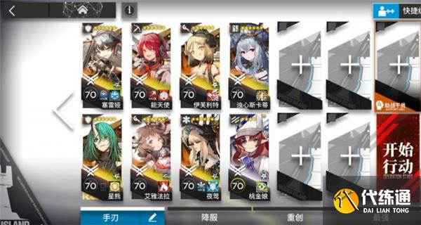 明日方舟淬火尘霾H11-3挂机速通攻略