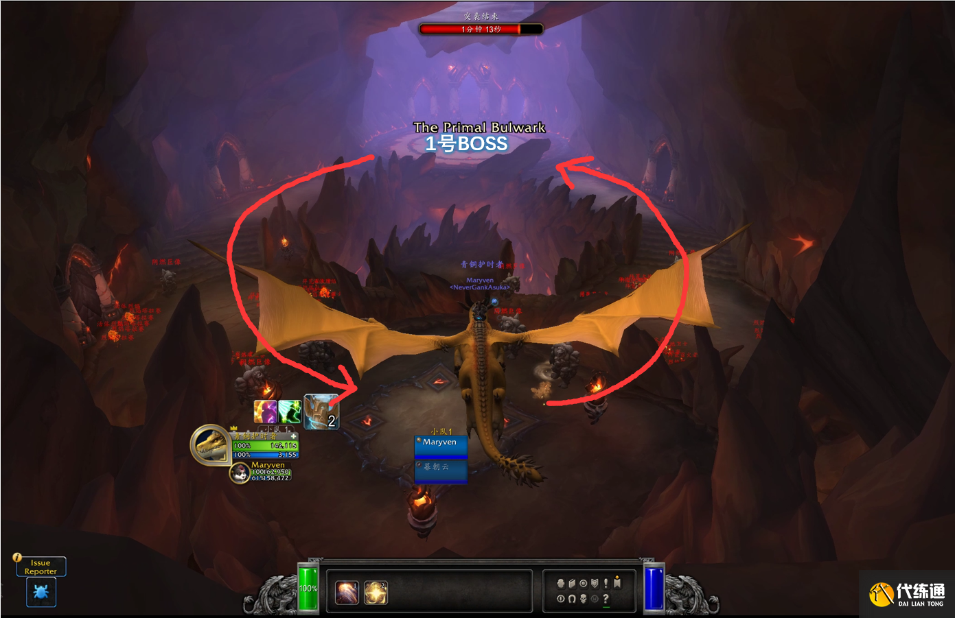 魔兽世界10.0化身巨龙牢窟突袭事件攻略 化身巨龙牢窟突袭事件通关流程[多图]图片4