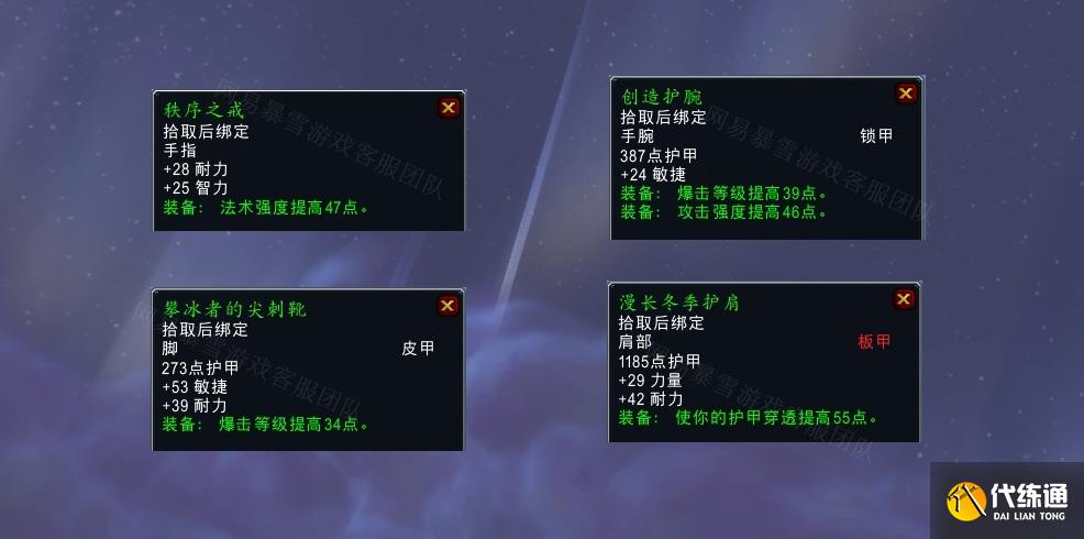 魔兽世界泰坦的命运任务怎么做 怀旧服wlk泰坦的命运任务攻略[多图]图片7