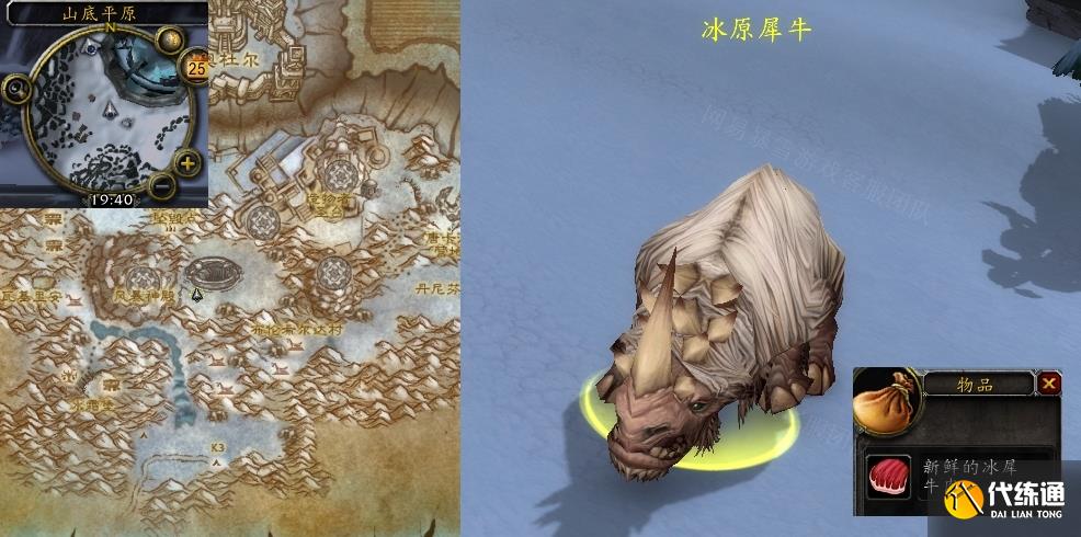 魔兽世界忠诚的伙伴任务怎么做 怀旧服wlk忠诚的伙伴任务攻略[多图]图片2