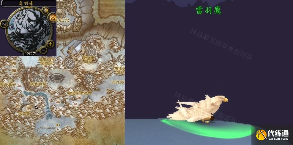 魔兽世界忠诚的伙伴任务怎么做 怀旧服wlk忠诚的伙伴任务攻略[多图]图片3