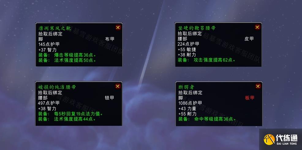 魔兽世界忠诚的伙伴任务怎么做 怀旧服wlk忠诚的伙伴任务攻略[多图]图片5