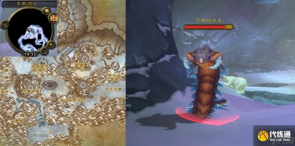 魔兽世界黑暗的冰虫任务在哪接