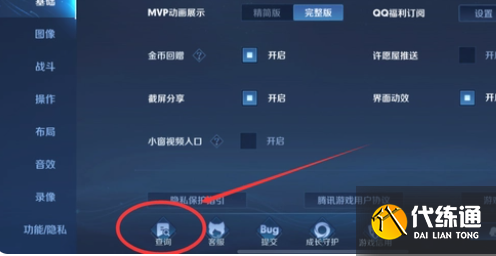 王者荣耀充值记录在哪看1.png 王者荣耀充值记录在哪看1.png