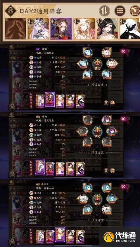 阴阳师超鬼王第二天阵容推荐 超鬼王平民阵容搭配