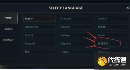 英雄联盟手游日服怎么改中文 手游日服改中文教程