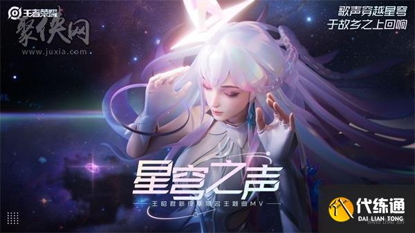 王者荣耀王昭君全球甄选怎么样 价格内容介绍