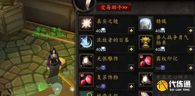 魔兽世界如何获得勇气纹章 勇气纹章作用介绍