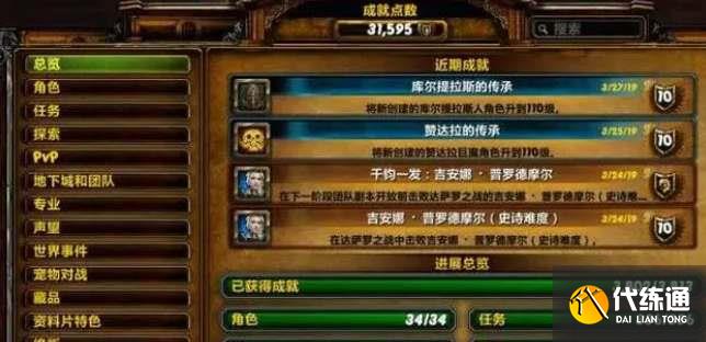 魔兽世界如何获得勇气纹章 勇气纹章作用介绍