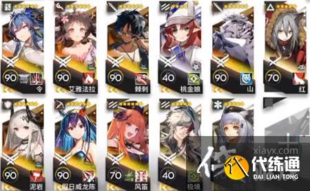 《明日方舟》H11-1高配通关攻略