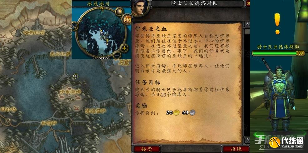 魔兽世界伊米亚之血任务怎么做