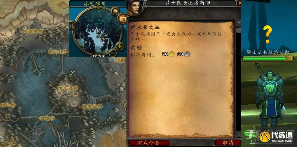 魔兽世界伊米亚之血任务怎么做