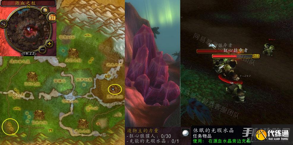 魔兽世界造物主的力量任务怎么做