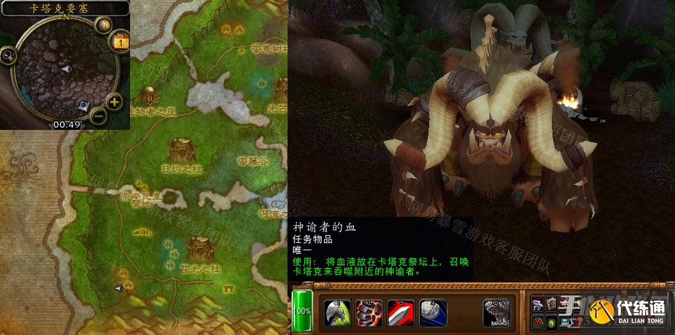 魔兽世界卡塔克的愤怒任务怎么做