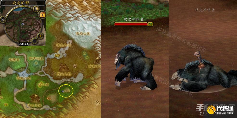 魔兽世界雷耶克第一滴血任务怎么做