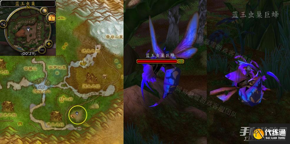 魔兽世界雷耶克第一滴血任务怎么做