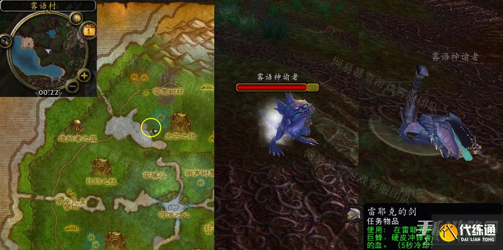 魔兽世界雷耶克第一滴血任务怎么做