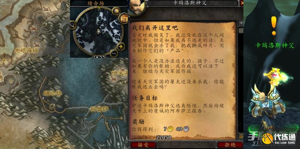 魔兽世界我们离开这里吧任务怎么做