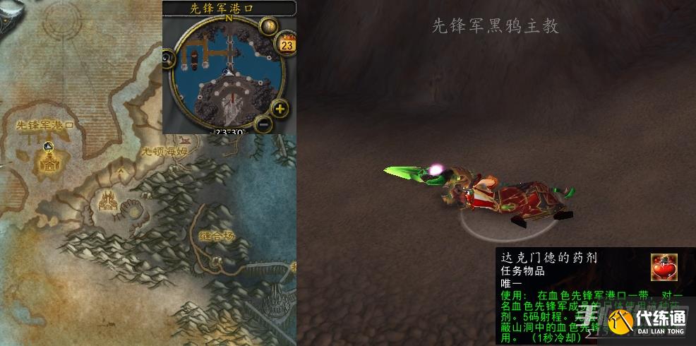 魔兽世界转化尸体任务怎么做