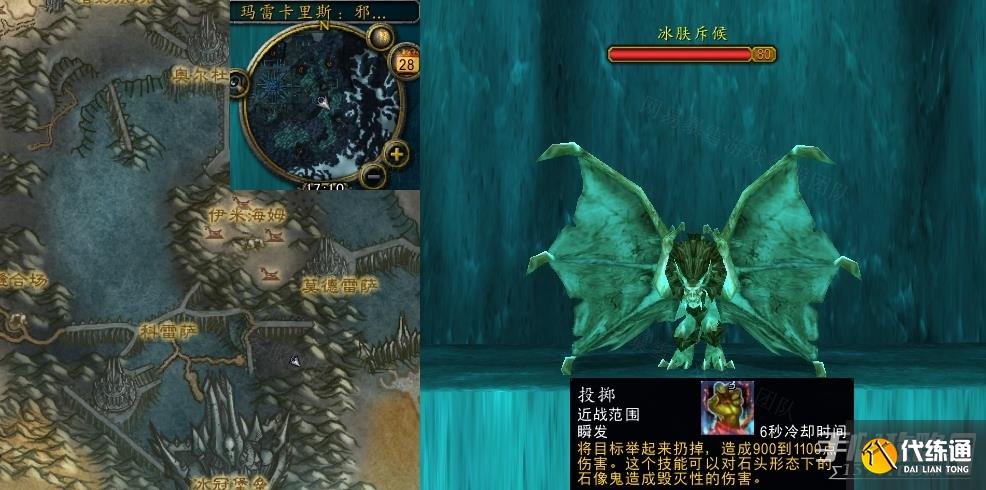 《魔兽世界》怀旧服wlk壮观的景象任务攻略