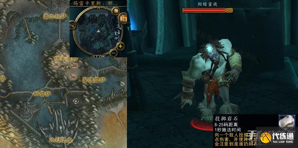 《魔兽世界》怀旧服wlk煽风点火任务攻略 《魔兽世界》怀旧服wlk煽风点火任务攻略