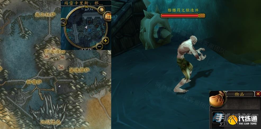 魔兽世界玛雷卡里斯的符文锻造师任务怎么做