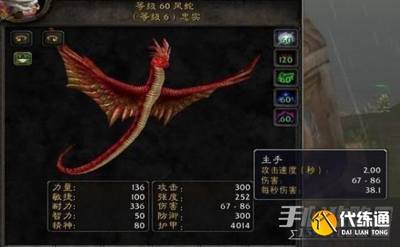 《魔兽世界》怀旧服wlk猎人必抓五只宠物是什么