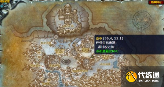 魔兽世界诺甘农之核的守护者任务攻略