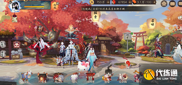 阴阳师兑换码入口在哪