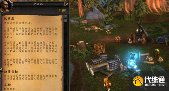 魔兽世界抓巨魔任务怎么做