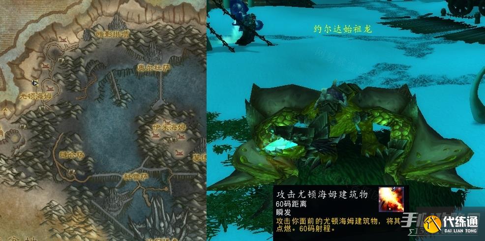 魔兽世界维尔喜欢火焰任务怎么做