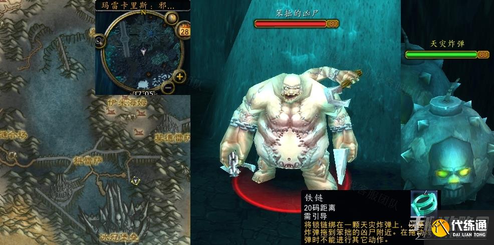 《魔兽世界》怀旧服wlk深信不疑任务攻略