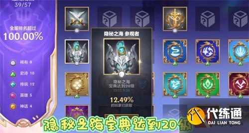 金铲铲之战成就大全