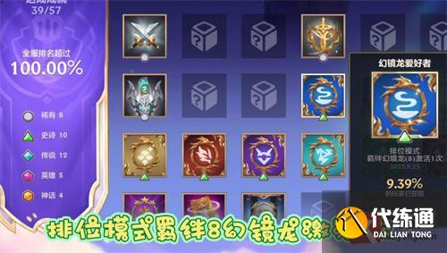 金铲铲之战成就大全