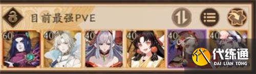 阴阳师寻香行阵容怎么搭配 寻香行配队推荐