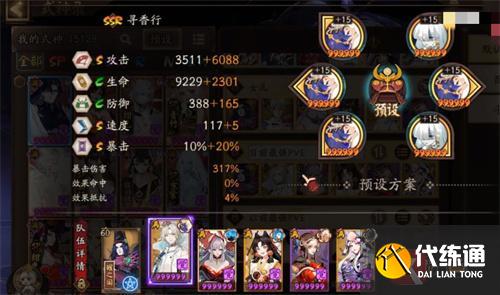 阴阳师寻香行阵容怎么搭配 寻香行配队推荐